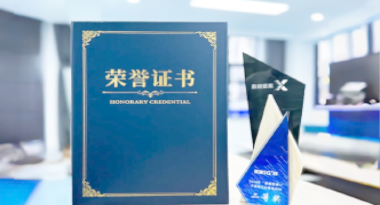 “汽车销售智能引擎”亮相浙江温州“数据要素×”大赛，斩获殊荣！